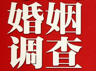 「韶关市福尔摩斯私家侦探」破坏婚礼现场犯法吗？